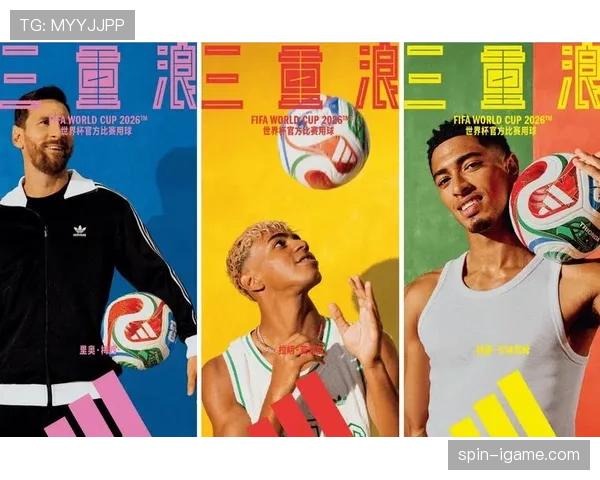 贝林厄姆携手阿迪达斯开启全新代言篇章,展现足球新势力 贝林厄姆携手阿迪达斯开启全新代言篇章,展现足球新势力